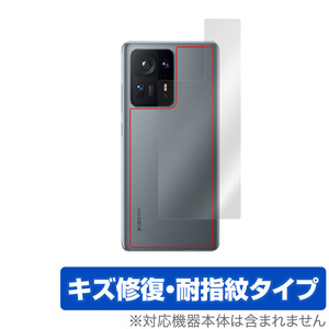 Xiaomi MIX 4 背面 保護 フィルム OverLay Magic for シャオミー スマートフォン MIX4 本体保護フィルム キズ修復 耐指紋コーティング