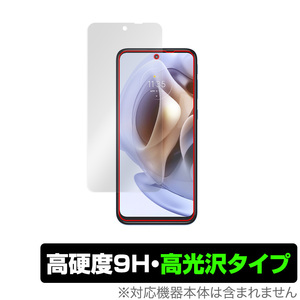 motorola moto g31 保護 フィルム OverLay 9H Brilliant for モトローラ スマートフォン モト g31 9H 高硬度で透明感が美しい高光沢タイプ