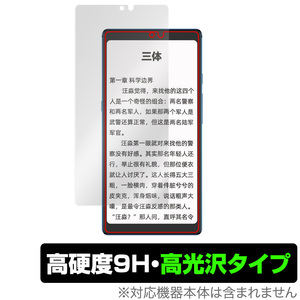 Hisense TOUCH 保護 フィルム OverLay 9H Brilliant for ハイセンス タッチ 9H 高硬度で透明感が美しい高光沢タイプ HisenseTOUCH