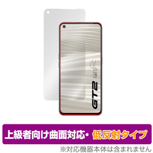 realme GT2 保護 フィルム OverLay FLEX 低反射 for realmeGT2 リアルミー ジーティー2 液晶保護 曲面対応 柔軟素材 低反射 衝撃吸収