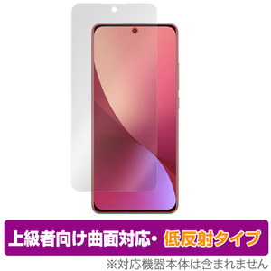 Xiaomi 12 保護 フィルム OverLay FLEX 低反射 for シャオミー スマートフォン 12 液晶保護 曲面対応 柔軟素材 低反射 衝撃吸収
