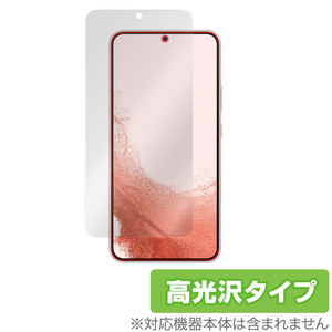 Samsung Galaxy S22＋ 保護 フィルム OverLay Brilliant for サムスン ギャラクシー S22＋ 液晶保護 指紋がつきにくい 防指紋 高光沢