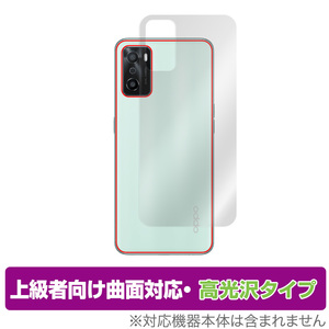 OPPO A55s 5G 背面 保護 フィルム OverLay FLEX 高光沢 for オウガ・ジャパン オッポ スマートフォン A55s 本体保護フィルム 曲面対応