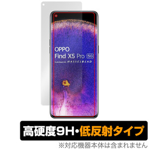 OPPO Find X5 Pro 保護 フィルム OverLay 9H Plus for オッポ スマートフォン FindX5Pro 9H 高硬度で映りこみを低減する低反射タイプ