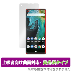 Cubot Max 3 保護 フィルム OverLay FLEX 高光沢 for キューボット スマートフォン マックス 3 液晶保護 曲面対応 柔軟素材 衝撃吸収