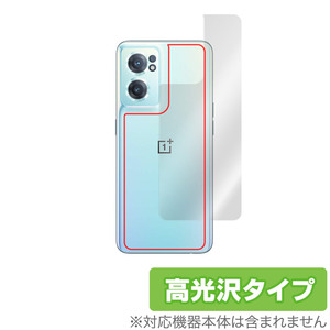 OnePlus Nord CE 2 5G 背面 保護 フィルム OverLay Brilliant for ワンプラス スマートフォン ノード CE25G 本体保護フィルム 高光沢素材