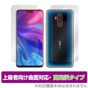 Ulefone T2 表面 背面 フィルム OverLay FLEX 高光沢 for ウレフォン スマートフォン T2 表面・背面セット 曲面対応 柔軟素材 衝撃吸収