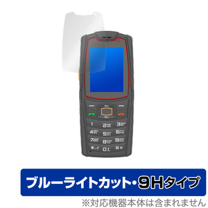 AGM M7 保護 フィルム OverLay Eye Protector 9H for AGM Mobile フィーチャーフォン AGM M7 液晶保護 9H 高硬度 ブルーライトカット