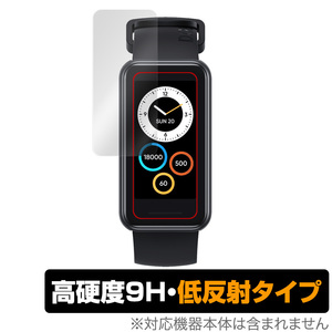 realme Band 2 保護 フィルム OverLay 9H Plus for リアルミー バンド 2 スマートウォッチ 9H 高硬度で映りこみを低減する低反射タイプ