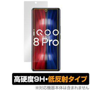 vivo iQOO 8 Pro 保護 フィルム OverLay 9H Plus for vivo iQOO8 Pro 9H 高硬度で映りこみを低減する低反射タイプ