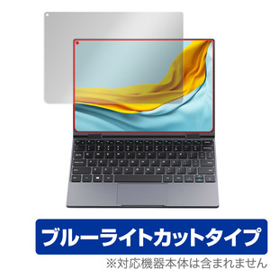 CHUWI MiniBook X 保護 フィルム OverLay Eye Protector for ツーウェイ ノートPC ミニブック X 液晶保護 目にやさしい ブルーライトカット