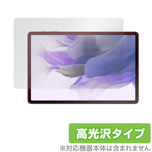 Galaxy Tab S7 FE 保護 フィルム OverLay Brilliant for Samsung GalaxyTab ギャラクシータブ 液晶保護 指紋がつきにくい 防指紋 高光沢