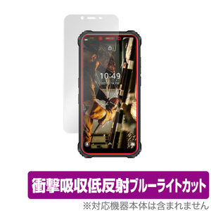 OUKITEL WP9 保護 フィルム OverLay Absorber for OUKITELWP9 衝撃吸収 低反射 ブルーライトカット アブソーバー 抗菌 オウキテルWP9