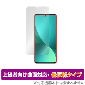 Xiaomi 12 Pro 保護 フィルム OverLay FLEX 低反射 for シャオミー スマートフォン 12 プロ 液晶保護 曲面対応 柔軟素材 低反射 衝撃吸収