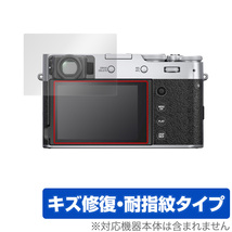 FUJIFILM X100V 保護 フィルム OverLay Magic for 富士フィルム デジタルカメラ X100V 液晶保護 キズ修復 耐指紋 防指紋 コーティング_画像1