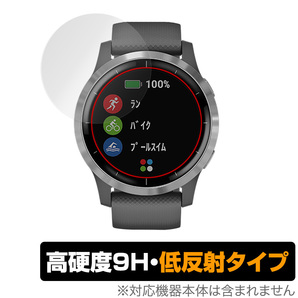 GARMIN vivoactive 4 保護 フィルム OverLay 9H Plus for ガーミン vivoactive4 9H 高硬度で映りこみを低減する低反射タイプの画像1