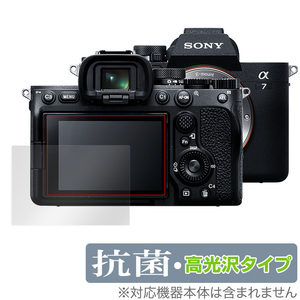 SONY デジタル一眼カメラ α7 IV 保護 フィルム OverLay 抗菌 Brilliant for ソニー デジカメ α7 IV Hydro Ag+ 抗菌 抗ウイルス 高光沢