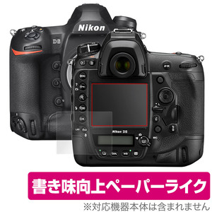 Nikon 一眼レフカメラ D6 保護 フィルム OverLay Paper for ニコン NikonD6 一眼レフカメラ ペーパーライク フィルム 紙のような描き心地