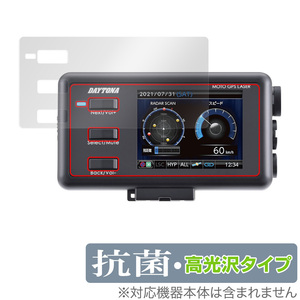 DAYTONA MOTO GPS LASER 25674 保護 フィルム OverLay 抗菌 Brilliant for デイトナ モト GPS レーザー Hydro Ag+ 抗菌 抗ウイルス 高光沢