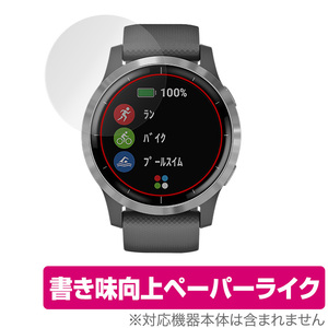 GARMIN vivoactive 4 保護 フィルム OverLay Paper for ガーミン vivoactive4 ペーパーライク フィルム 紙に書いているような描き心地