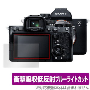 SONY デジタル一眼カメラ α7 IV 保護 フィルム OverLay Absorber for ソニー デジカメ α7 IV 衝撃吸収 低反射 ブルーライトカット 抗菌