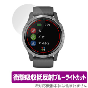 GARMIN vivoactive 4 保護 フィルム OverLay Absorber for ガーミン vivoactive4 衝撃吸収 低反射 ブルーライトカット アブソーバー 抗菌