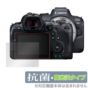 Canon EOS R6 保護 フィルム OverLay 抗菌 Brilliant for キャノン EOSR6 イオスR6 デジタルカメラ Hydro Ag+ 抗菌 抗ウイルス 高光沢