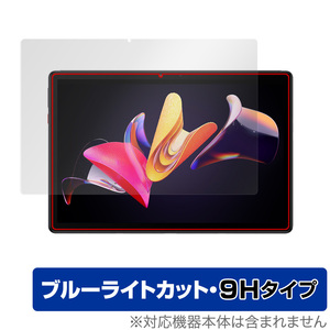 CHUWI Hi10 Go 保護 フィルム OverLay Eye Protector 9H for チューイ タブレット Hi10 ゴー 液晶保護 9H 高硬度 ブルーライトカット