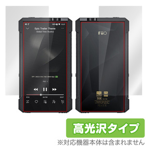 FiiO M17 表面・背面 フィルム OverLay Brilliant for フィーオ FiiOM17 表面・背面セット 指紋がつきにくい 防指紋 高光沢