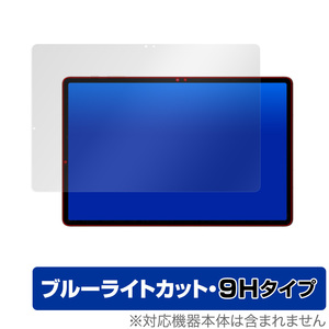 Galaxy Tab S7+ 5G 保護 フィルム OverLay Eye Protector 9H for サムスン ギャラクシータブ S7+ 液晶保護 9H 高硬度 ブルーライトカット