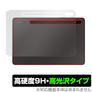 Galaxy Tab S8＋ 背面 保護 フィルム OverLay 9H Brilliant for サムスン ギャラクシータブ S8＋ 9H高硬度で透明感が美しい高光沢タイプ