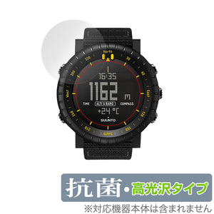 SUUNTO CORE Alpha Stealth/All Black 2枚組 保護 フィルム OverLay 抗菌 Brilliant for スントコア Hydro Ag+ 抗菌 抗ウイルス 高光沢