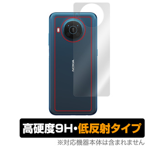 Nokia X20 背面 保護 フィルム OverLay 9H Plus for NokiaX20 ノキア スマートフォン ノキアX20 9H高硬度でさらさら手触りの低反射タイプ