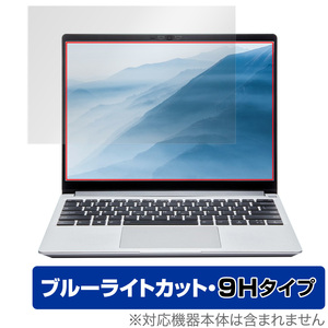 Framework Laptop 保護 フィルム OverLay Eye Protector 9H for Framework Laptop 液晶保護 9H 高硬度 ブルーライトカット