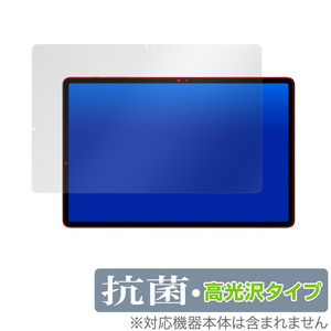 Galaxy Tab S7+ 5G 保護 フィルム OverLay 抗菌 Brilliant for サムスン ギャラクシータブ S7+ Hydro Ag+ 抗菌 抗ウイルス 高光沢