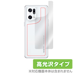 OPPO Find X5 Pro 背面 保護 フィルム OverLay Brilliant for オッポ スマートフォン FindX5Pro 本体保護フィルム 高光沢素材