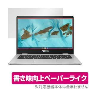 ASUS Chromebook C424MA 保護 フィルム OverLay Paper for エイスース ChromebookC424MA ペーパーライク フィルム 紙のような描き心地