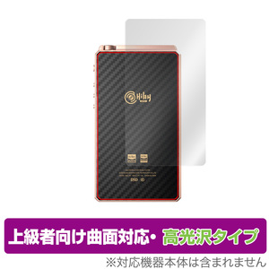 HiBy RS6 背面 保護 フィルム OverLay FLEX 高光沢 for 飯田ピアノ IIDAPIANO HiBy RS 6 本体保護フィルム 曲面対応