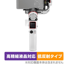 ZHIYUN CRANE M3 保護 フィルム OverLay Plus Lite for ZHIYUN CRANE M3 液晶保護 高精細液晶対応 アンチグレア 低反射 非光沢 防指紋_画像1