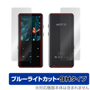 AGPTEK A19 表面 背面 フィルム OverLay Eye Protector 9H for MP3プレイヤー AGPTEKA19 表面・背面セット 9H 高硬度 ブルーライトカット