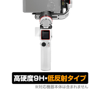 ZHIYUN CRANE M3 保護 フィルム OverLay 9H Plus for ZHIYUN CRANE M3 9H 高硬度で映りこみを低減する低反射タイプ