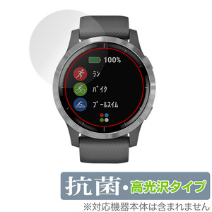 GARMIN vivoactive 4 保護 フィルム OverLay 抗菌 Brilliant for ガーミン vivoactive4 Hydro Ag+ 抗菌 抗ウイルス 高光沢