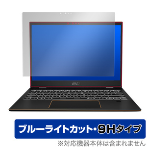 MSI Summit E13 Flip Evo 保護 フィルム OverLay Eye Protector 9H for MSI Summit E13 Flip Evo 液晶保護 9H 高硬度 ブルーライトカット