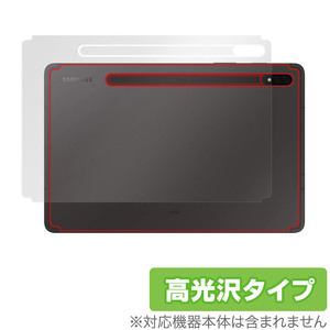 Galaxy Tab S8＋ 背面 保護 フィルム OverLay Brilliant for サムスン ギャラクシータブ S8＋ 本体保護フィルム 高光沢素材