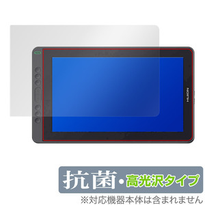 Huion Kamvas 13 GS1331 保護 フィルム OverLay 抗菌 Brilliant for Huion ペンディスプレイ Kamvas13 Hydro Ag+ 抗菌 抗ウイルス 高光沢