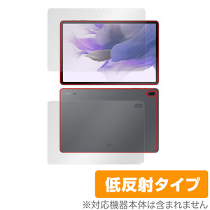 Galaxy Tab S7 FE 表面 背面 フィルム OverLay Plus for Galaxy Tab S7 FE 表面・背面セット アンチグレア 低反射 非光沢 防指紋