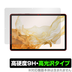Galaxy Tab S8＋ 保護 フィルム OverLay 9H Brilliant for サムスン ギャラクシータブ S8＋ 9H 高硬度で透明感が美しい高光沢タイプ
