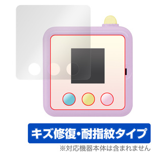 すみっコぐらし すみっコみっけ 保護 フィルム OverLay Magic for すみっコみっけDX 液晶保護 キズ修復 耐指紋 防指紋 コーティング