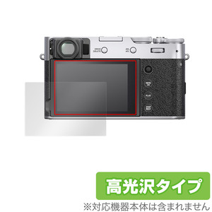 FUJIFILM X100V 保護 フィルム OverLay Brilliant for フジフイルム プレミアムコンパクト X100V 液晶保護 指紋がつきにくい 防指紋 高光沢