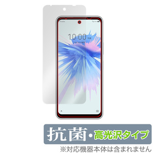 ZTE Libero 5G II A103ZT 保護 フィルム OverLay 抗菌 Brilliant for リベロ 5G ツー A103ZT Hydro Ag+ 抗菌 抗ウイルス 高光沢